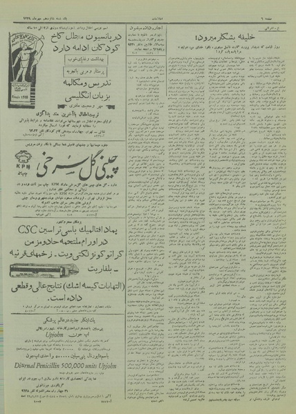 پرونده:Ettelaat13290716.pdf