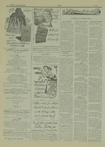 پرونده:Ettelaat13290716.pdf