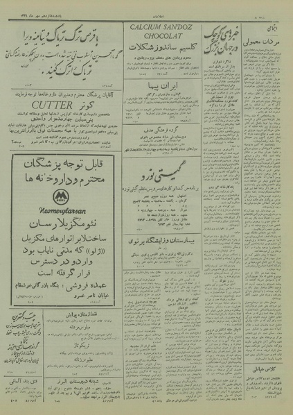 پرونده:Ettelaat13290716.pdf