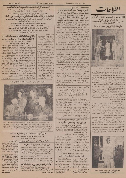 پرونده:Ettelaat13300602.pdf