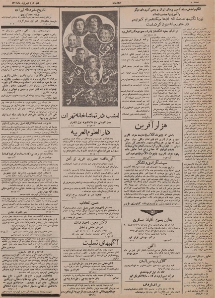 پرونده:Ettelaat13300602.pdf