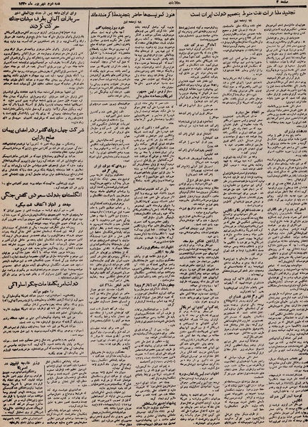 پرونده:Ettelaat13300602.pdf