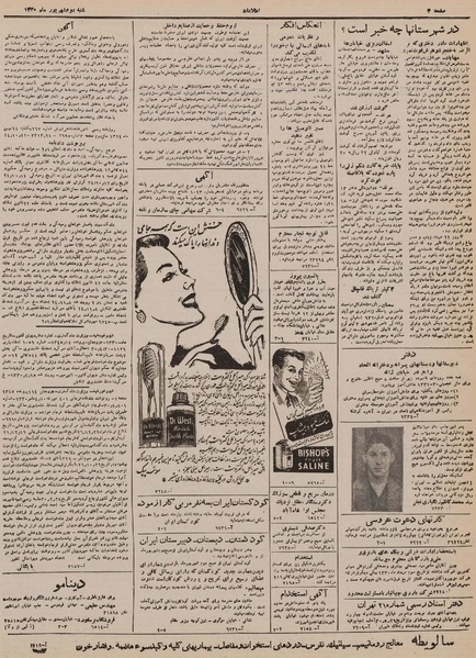 پرونده:Ettelaat13300602.pdf