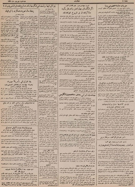 پرونده:Ettelaat13300602.pdf