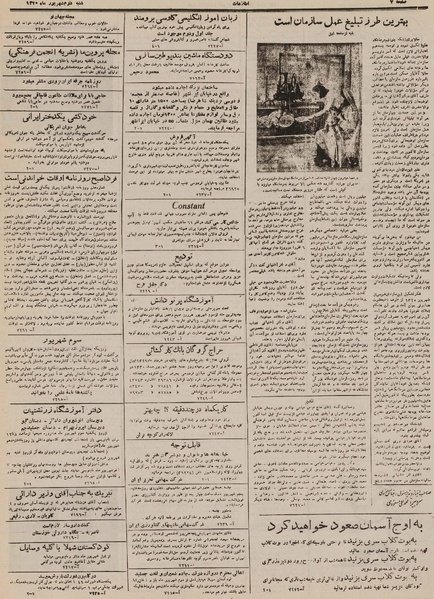 پرونده:Ettelaat13300602.pdf