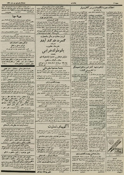 پرونده:Ettelaat13300616.pdf