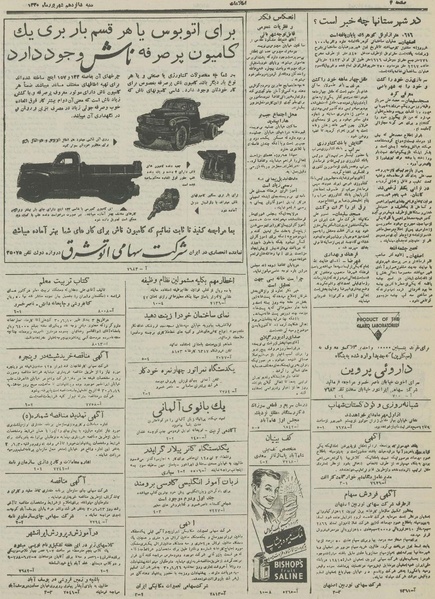 پرونده:Ettelaat13300616.pdf