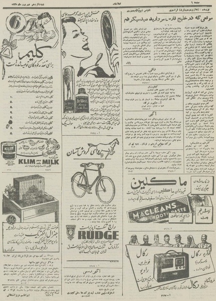 پرونده:Ettelaat13300616.pdf