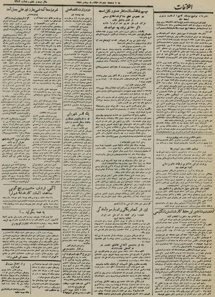 پرونده:Ettelaat13300616.pdf