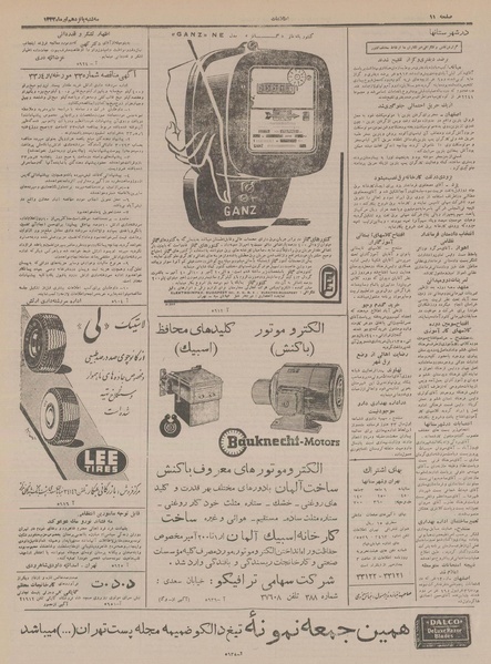 پرونده:Ettelaat13330415.pdf