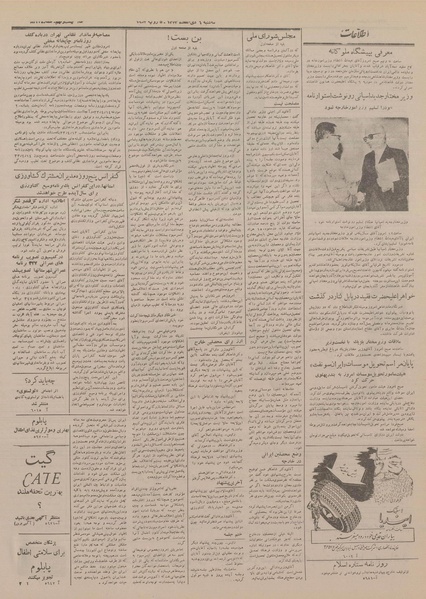 پرونده:Ettelaat13330415.pdf