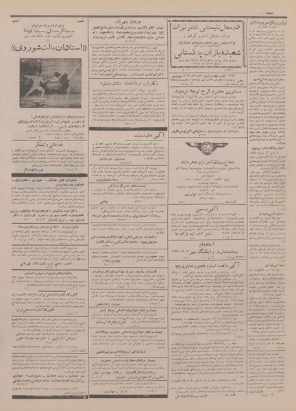 پرونده:Ettelaat13330415.pdf