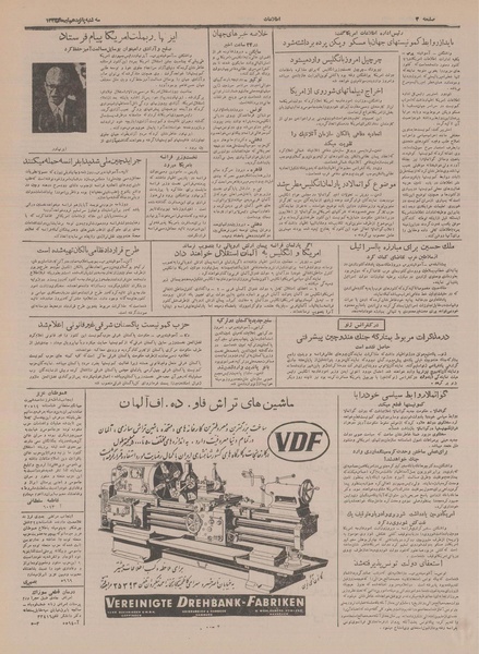 پرونده:Ettelaat13330415.pdf