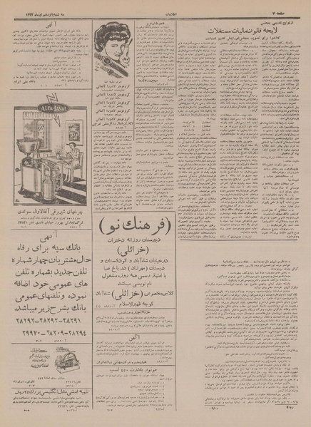 پرونده:Ettelaat13330415.pdf