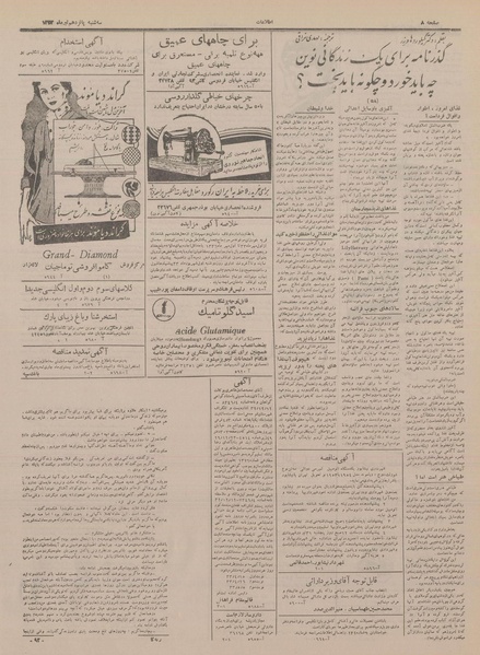 پرونده:Ettelaat13330415.pdf