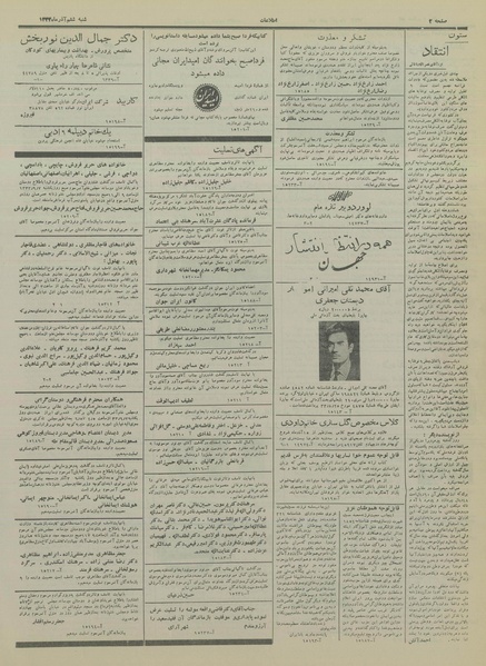 پرونده:Ettelaat13330906.pdf