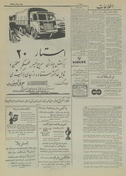 پرونده:Ettelaat13330906.pdf