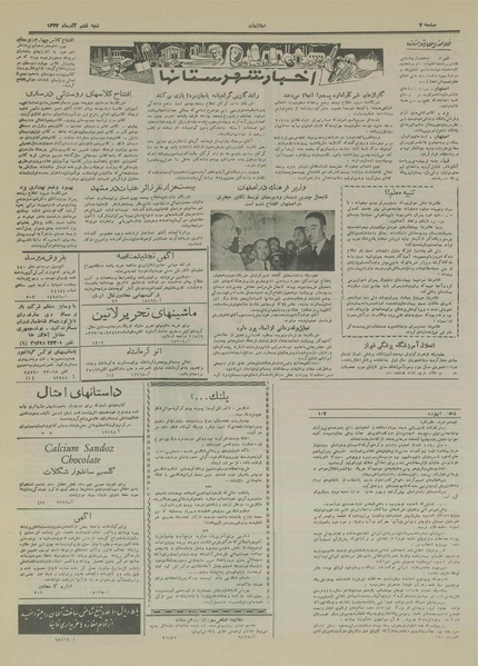 پرونده:Ettelaat13330906.pdf