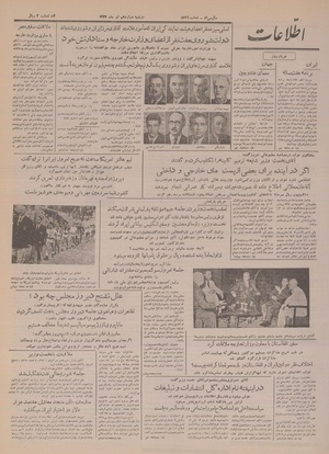 Ettelaat13340412.pdf