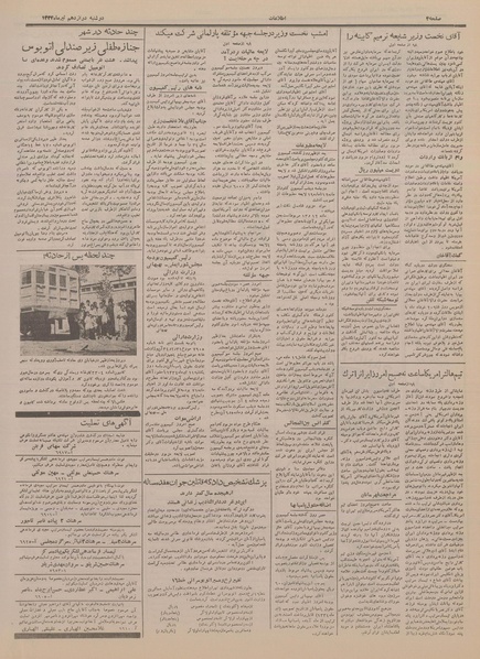 پرونده:Ettelaat13340412.pdf