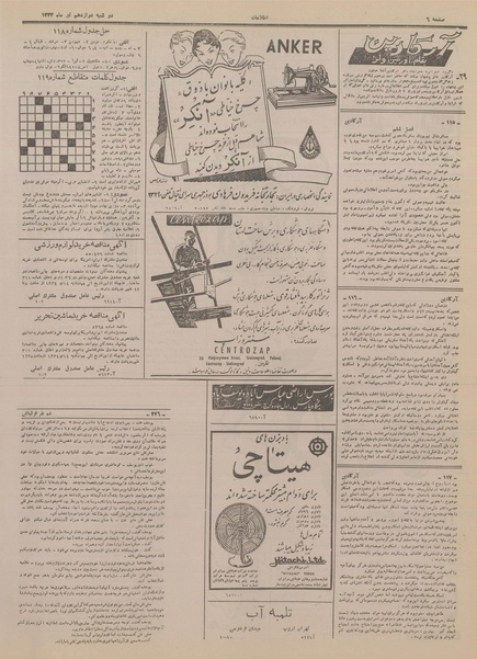 پرونده:Ettelaat13340412.pdf