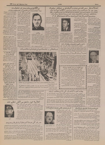 پرونده:Ettelaat13340624.pdf