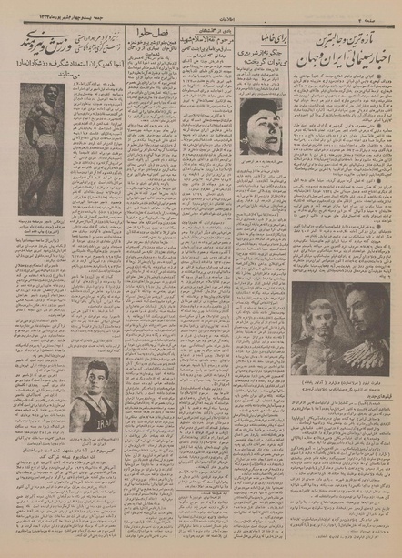 پرونده:Ettelaat13340624.pdf