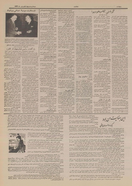 پرونده:Ettelaat13340624.pdf