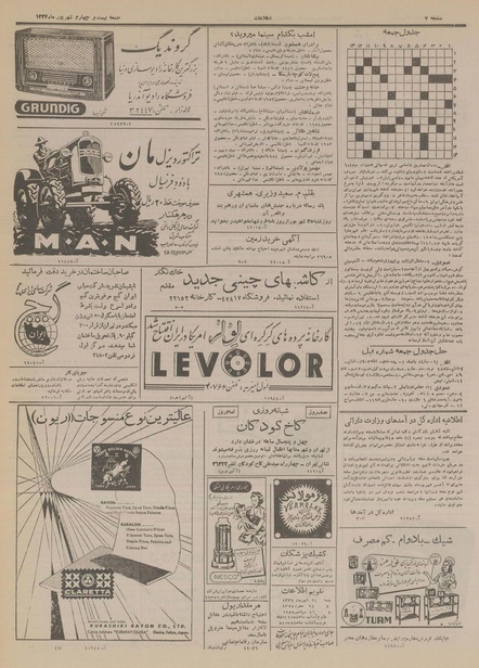 پرونده:Ettelaat13340624.pdf