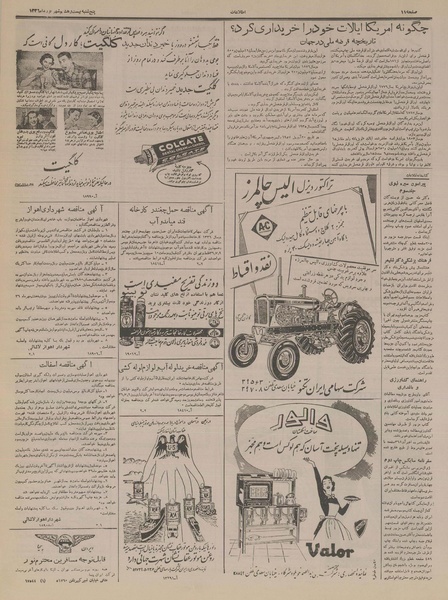 پرونده:Ettelaat13360628.pdf