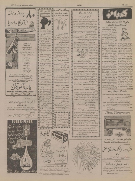 پرونده:Ettelaat13360628.pdf