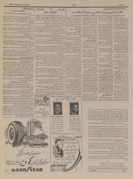 پرونده:Ettelaat13360628.pdf