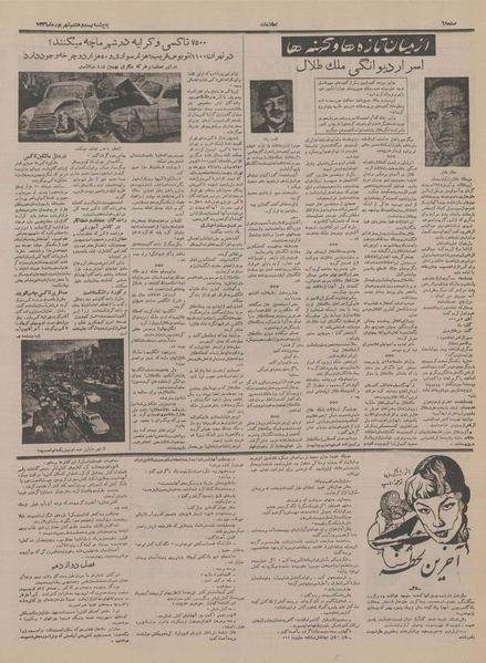 پرونده:Ettelaat13360628.pdf