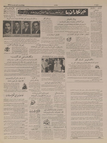 پرونده:Ettelaat13360628.pdf