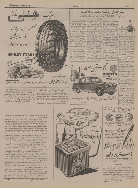 پرونده:Ettelaat13360628.pdf