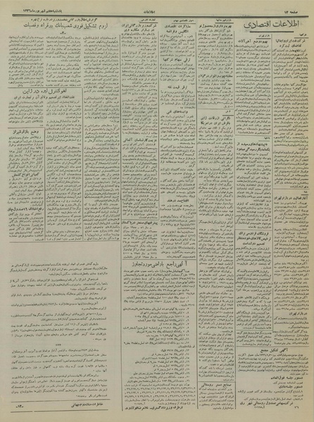 پرونده:Ettelaat13360707.pdf