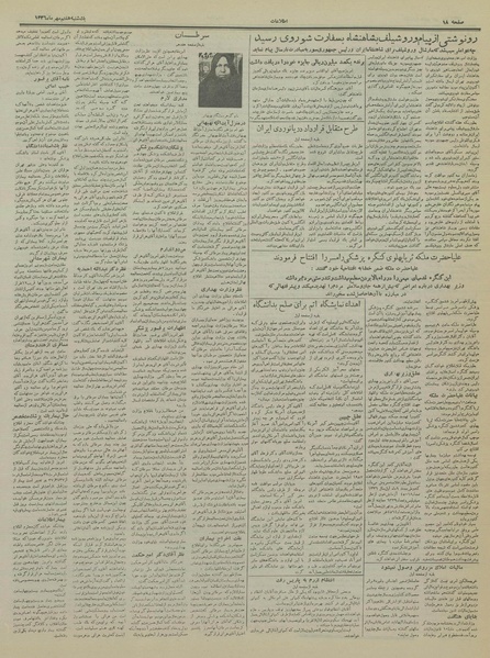 پرونده:Ettelaat13360707.pdf