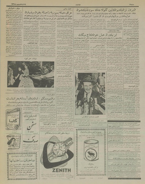 پرونده:Ettelaat13360707.pdf