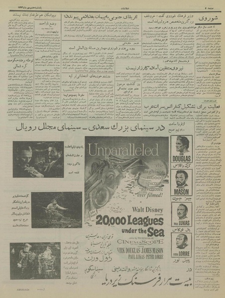 پرونده:Ettelaat13360707.pdf