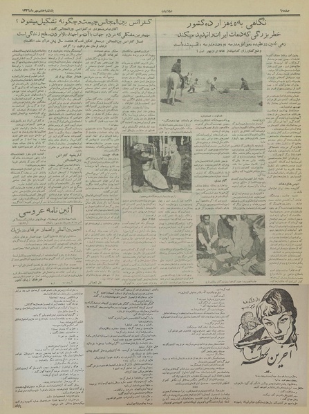 پرونده:Ettelaat13360707.pdf