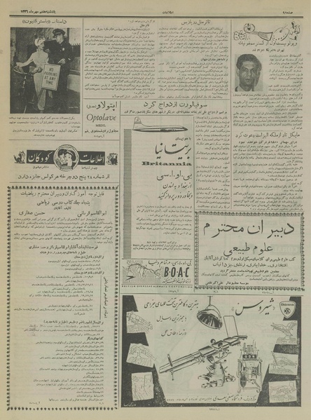 پرونده:Ettelaat13360707.pdf