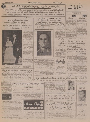 Ettelaat13360725.pdf