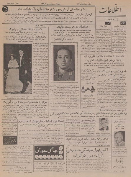 پرونده:Ettelaat13360725.pdf