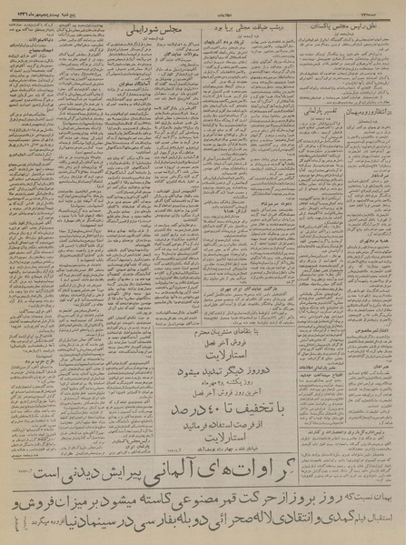 پرونده:Ettelaat13360725.pdf