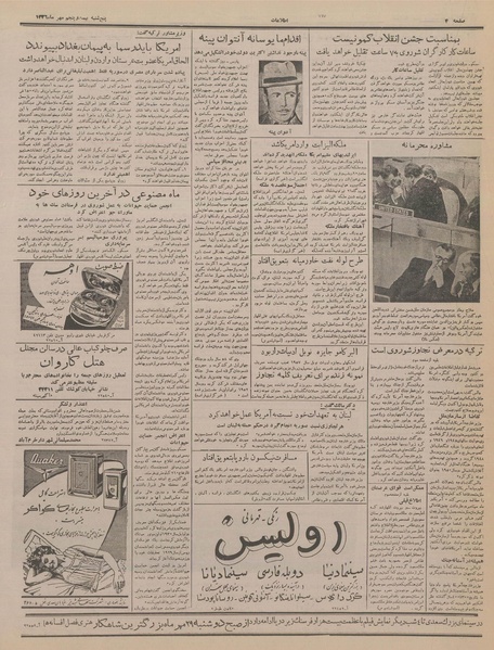 پرونده:Ettelaat13360725.pdf