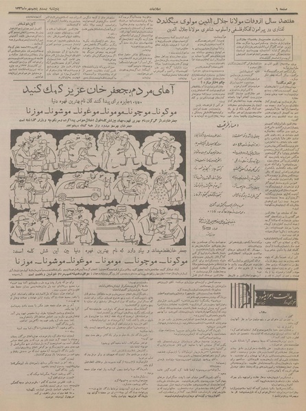 پرونده:Ettelaat13360725.pdf