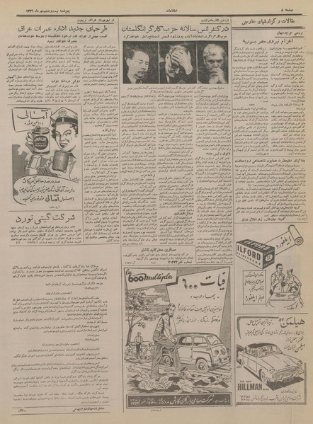 پرونده:Ettelaat13360725.pdf