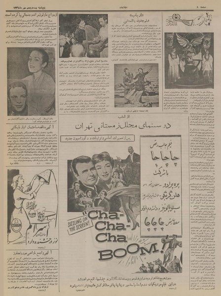 پرونده:Ettelaat13360725.pdf