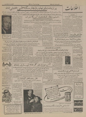 Ettelaat13360906.pdf