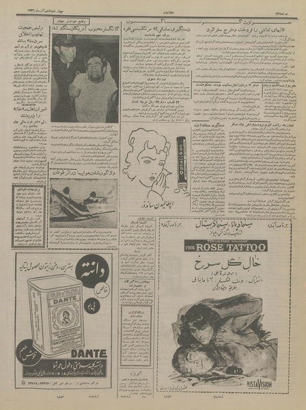 پرونده:Ettelaat13360906.pdf